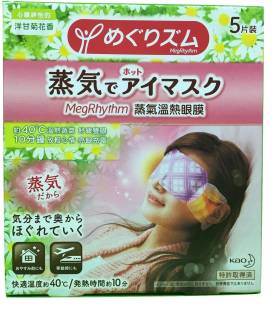 Steam Eye Mask – Chamomile and Ginger Aroma – Calms and Releases Stress
